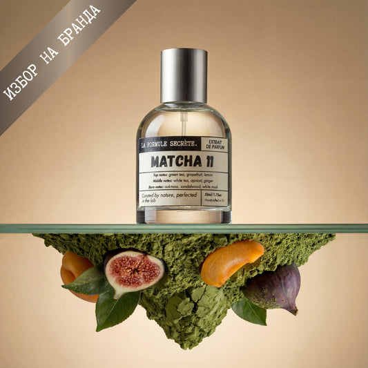 LA FORMULE SECRÈTE | MATCHA 11 | Унисекс Парфюмен екстракт